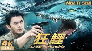 4K【Multi Sub】《狂鱷 / Crazy Crocodile》樊少皇主演驚悚動作大片 孤島血戰狂鱷！| 樊少皇 | FULL