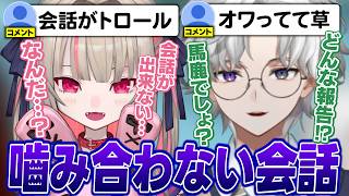 会話がコントになっちゃう『お餅食べた？』/仲良く爆発エンド【にじさんじ/切り抜き/叢雲カゲツ/魔界ノりりむ】