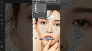 【photoshop小技巧】 PS去油光#ps教程 #p图技巧 #教你制作技巧 #干货分享 #PS去油光 1 mp4