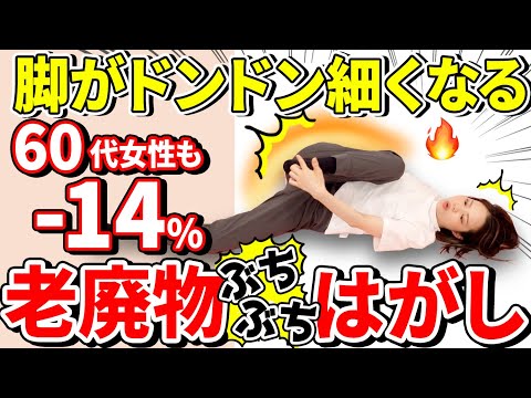 【6ヶ月で体脂肪36→22%🔥】寝たまま究極ズボラ脚やせリンパマッサージ