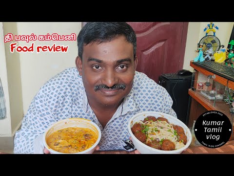 The bowl company | food review tamil | Tamil food review | best food review | street food India