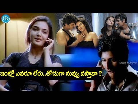 ఇంట్లో ఎవరూ లేరని..? | Hero Jeeva and Honey rose Best Scene forever @iDreamKhammam