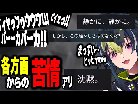 【#にじさんじ】音声認識ゲームで大絶叫した結果、各方面から怒られる伊波ライ【音量注意】【伊波ライ】