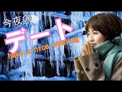 絶景の冬景色【いなぶの氷瀑】ないしょの名所教えますFree spot. I'm going to see the icefall