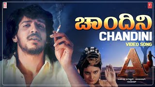 Chandini Video Song [HD] | A Kannada Movie Songs | Upendra, Chandini | Guru Kiran | Prathima Rao