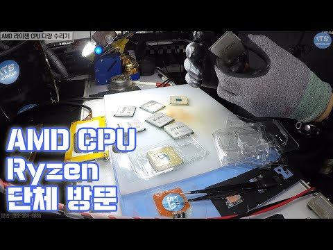 컴퓨터수리-PGA방식 CPU수리 AMD Ryzen CPU 8개접수 모두 핀 파손 수리기 동영상-1080P