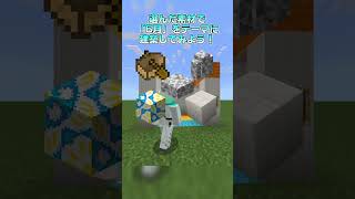 右左どっち？６月といえば！コレでしょ！しきVre． #マインクラフト #爆速建築 ＃shorts