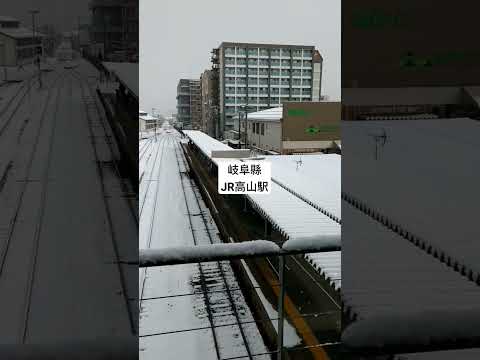 高山車站降雪，積雪6cm  2024.03 #高山市