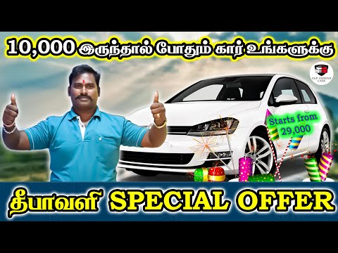 10000 இருந்தால் போதும் கார் உங்களுக்கு | தீபாவளி Special Offer | Amman Cars