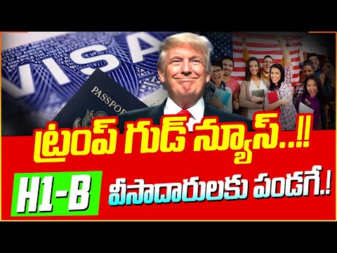 Trump's Shocking H1B Visa Rules Impact Indian IT Salaries? | Key Decision on H1B Visa Process | H1B