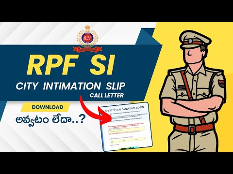 RPF SI City Intimation Slip Not Downloading | Download RPF SI call letter admit card Exam City