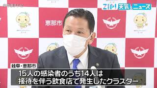 岐阜・恵那市　市独自の非常事態宣言　11月30日まで