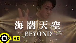 BEYOND【海闊天空】『beyond的精彩 LIVE & BASIC』Official Live Video (粵) (HD)