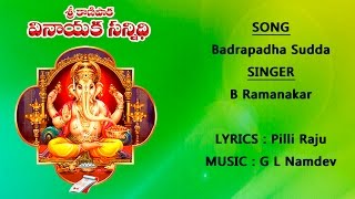 Lord Ganesha Telugu Devotional Songs | Badrapadha Sudda Vedukaya | Telangana Devotional Folk Songs