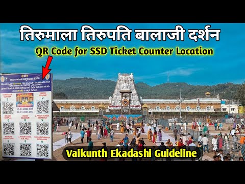 तिरुमाला वैकुंठ एकादशी | Offline Ticket Complete Update | Present sitution |Tirupati Balaji Darshan