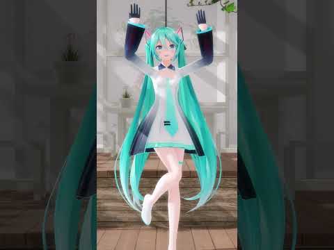 【MMD】だいしきゅーだいしゅきになれ [miku] #mmd #hatsunemiku #shorts #shortvideo #miku