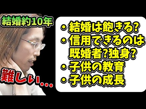 結婚,子供についてリスナーからの質問に答えるSHAKA 【2024/7/7】