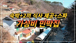 경북 경주ㅣ최고의 가성비 민박집 l 1인 1만원으로 저녁과 아침까지 주는 환장하게 맛있는 민박집