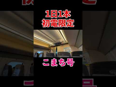 ほぼ仙台市民しか聞けない東北新幹線の激レア自動放送