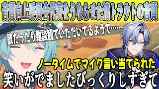 音質向上委員会代表ミラン・ケストレルをうならせた、渚トラウトの音質【にじさんじ切り抜き】