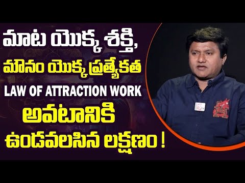 SURESH - The power of silence in law of attraction | law of attraction in telugu 2025 | Money Mantra