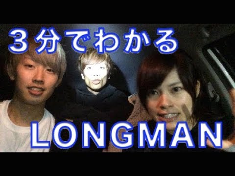 LONGMAN 2nd ALBUM "SO YOUNG"トレーラー映像