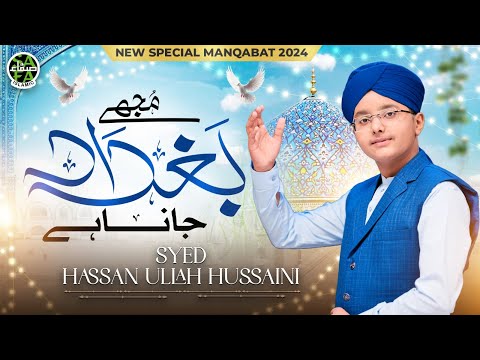 Syed Hassan Ullah Hussaini | Mujhe Baghdad Jana Hai | New Ghous e Azam Manqabat 2023 | Safa Islamic