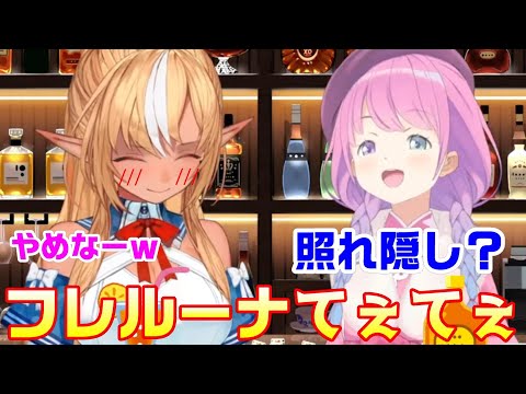 【＃フレルーナ】ルーナ姫の真っ直ぐな言葉にガチ照れするふーたんｗ【不知火フレア/姫森ルーナ　ホロライブ　切り抜き