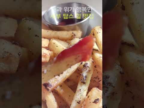 세부에서 맛과 뷰를 모두 잡을 수 있었던 갓성비 음식점  #세부여행 #세계여행 #세부맛집