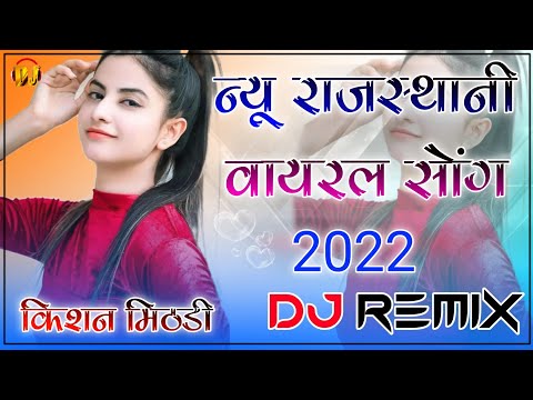 New Marwadi Rajasthani Song 2021 Dj Remix || New Marwadi Song 2021 Remix Dj || Marwadi Song 2021 Dj