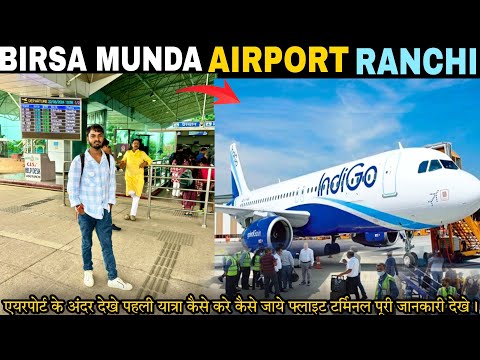 Birsa Munda Airport Ranchi | RANCHI INTERNATIONAL AIRPORT TRAVEL | Inside Terminal Flight Entry Auto