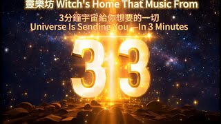 Seeing 333 signifies that the universe is sending you love and wealth!