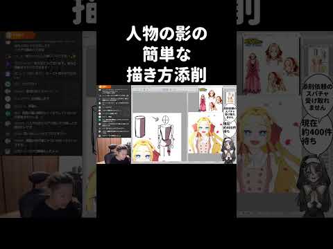 人物の影の簡単な描き方【イラスト添削】　#shorts