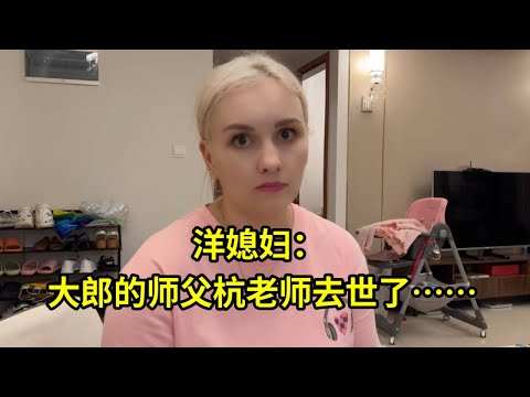 我的師父杭老師走了，臨終前最後一通電話：您的教導我永遠記得