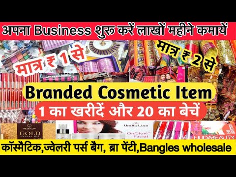 अपना Business शुरू करें लाखों महीने कमायें | Branded cosmetic jewellery || wholesale market in Delhi