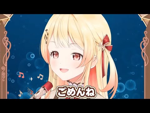 めちゃくちゃかわいい「ごめんね」【音乃瀬奏/ホロライブ切り抜き】