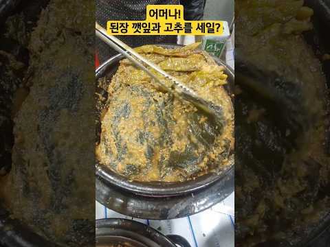 경동시장  입맛없을때 이 반찬이면 끝이죠?