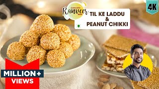 Til Laddu | Peanut Chikki | मूंगफली चिक्की & तिल गुड़ के लड्डू | संक्रांति/ लोहरी | Chef Ranveer Brar