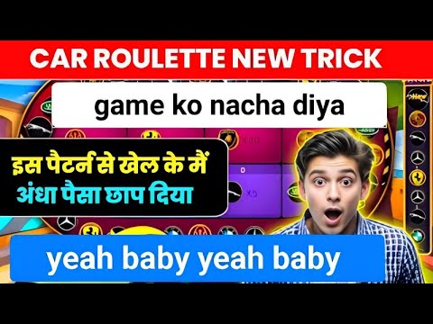 car roulette jitane ki tricks 🔥💯 Car Roulette game winning trick 🔥  How To Win car roulette game