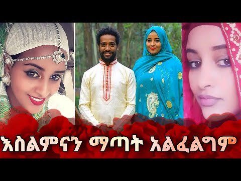 እስልምናን ማጣት አልፈልግም ከ ተዋናይ ጀሚላ ጋር አሪፍ ቆይታ  @hatibtube