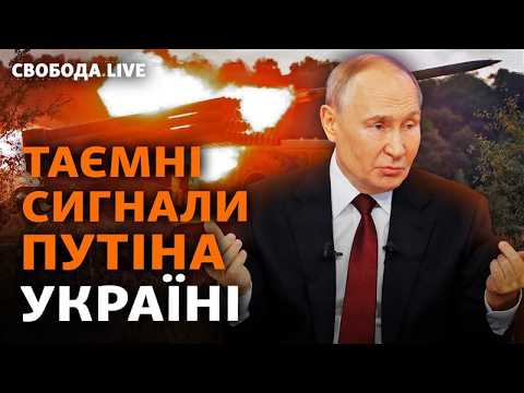 Двіжуха замість «СВО»: Путін хоче воювати довго і готує до цього світ? | Свобода.Live