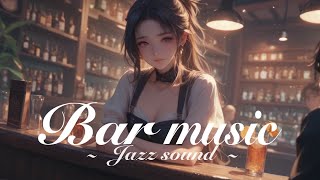 【フリーBGM】BARでオシャレなひと時を【配信用/作業用/癒しのBGM】