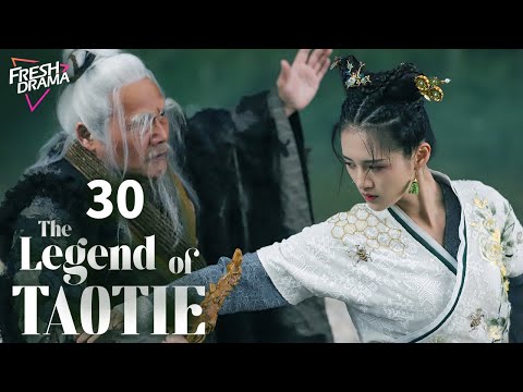 【Multi-sub】The Legend of TAOTIE EP30 | An Yuexi, Wang Youshuo | 饕餮记 | Fresh Drama