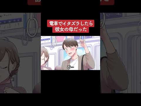 【アニメ】電車でイタズラしたら彼女の母だった パート4