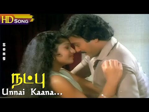 Unnai Kaana HD - P.Jayachandran | P.Susheela | Natpu | Karthik | Sripriya | Tamil Love Hit Songs