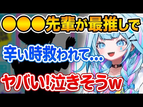 めちゃくちゃ古参●●●推しという事を告白しその想いを熱く語る、水宮枢【ホロライブ 切り抜き】大空スバル