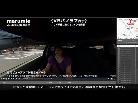 「ZQ-40si／ZQ-40sim」走行動画｜360°&リア ドライブレコーダー