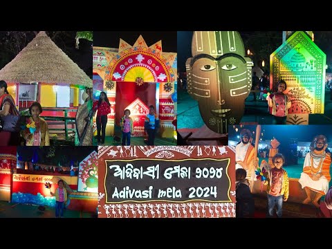 ଆଦିବାସୀ ମେଳା 2024 ଅନୁଷ୍ଠିତ ହୋଇଛି/Adibasi Mela 2024 start Now/Handloom mela in Bhubaneswar/Sasipajay