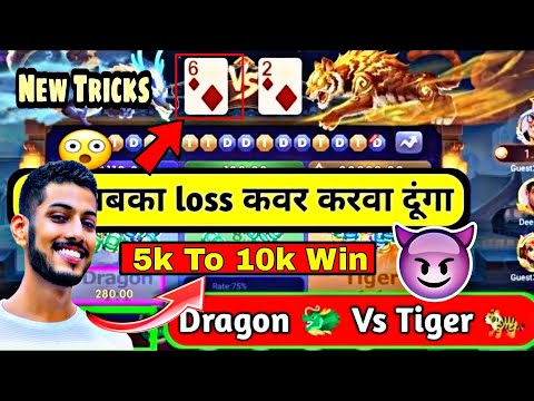 Rummy Ola Dragon Vs Tiger | dragon va tiger tricks rummy ola | rummy Ola dragon vs tiger game tricks