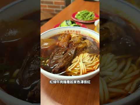 台北永康街的永康牛肉麵#米其林 #米其林必比登 #台北 #台北美食 #台灣美食#牛肉麵#牛筋 #台北美食地圖 #台北美食推薦 #Nicky哥 #vlog日記 #粉蒸排骨#永康牛肉麵